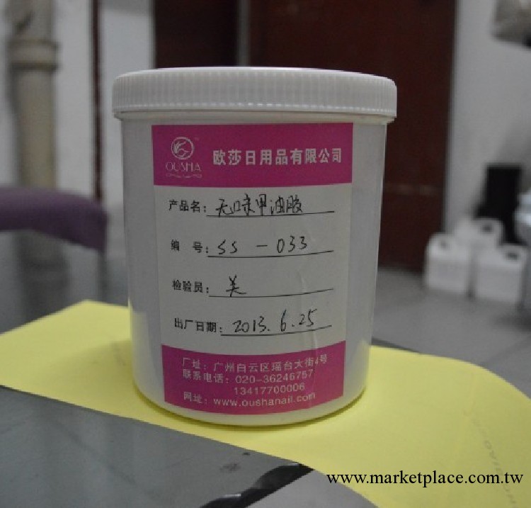 【最實惠的】  超亮光療免洗封層批發  廠傢供應   公斤裝工廠,批發,進口,代購