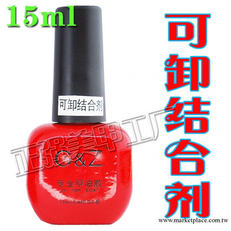 美甲可卸光療膠/芭比甲油膠/結合劑/可卸擦洗封層(免洗超亮封層)工廠,批發,進口,代購