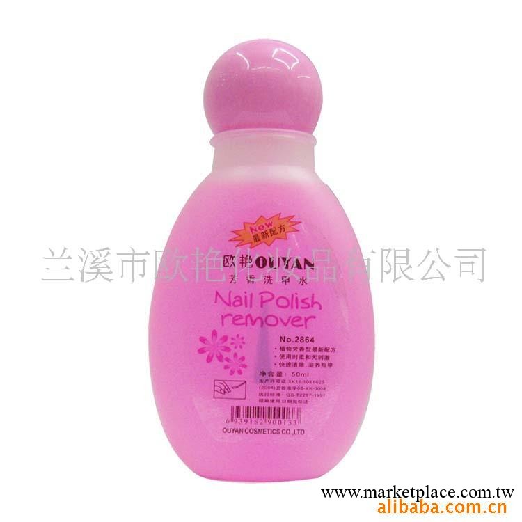 供應ouyan  2864洗甲水(廠傢直銷)工廠,批發,進口,代購