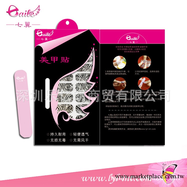 供應夏款豹文圖案七翼蔥粉美甲貼紙 不傷手的指甲貼 型號XC08工廠,批發,進口,代購