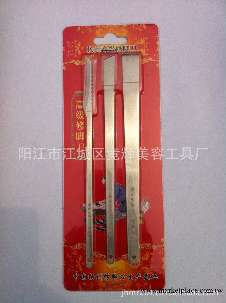 陽江義烏地攤批發產品10件套揚州三把刀三鼎3件套紙卡修腳刀工具工廠,批發,進口,代購