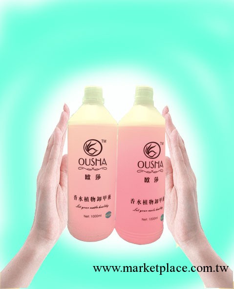 進口香水甲油膠卸甲液  、香水光療膠卸甲液 廠傢直供批發工廠,批發,進口,代購