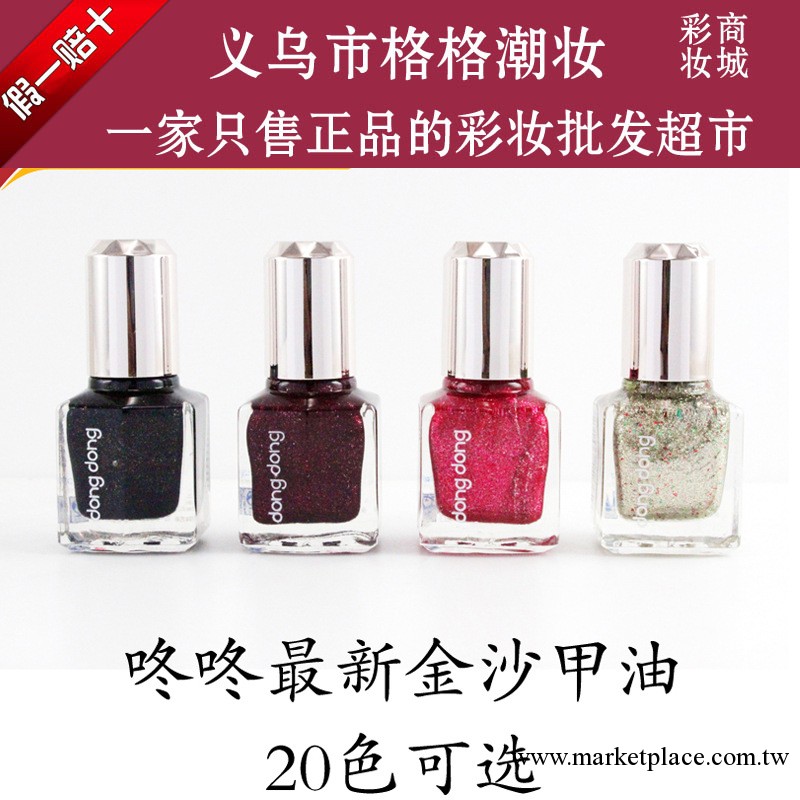 dongdong咚咚新品上市晶砂璨指甲油 快幹上色 指甲油 彩妝 正品工廠,批發,進口,代購