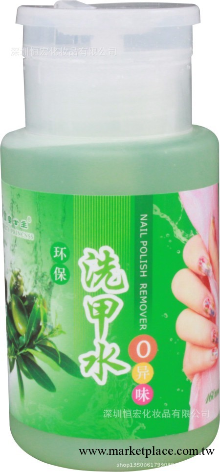 廠傢供應環保0異味洗甲水，80ML洗甲水，皇室公主洗甲水批發工廠,批發,進口,代購