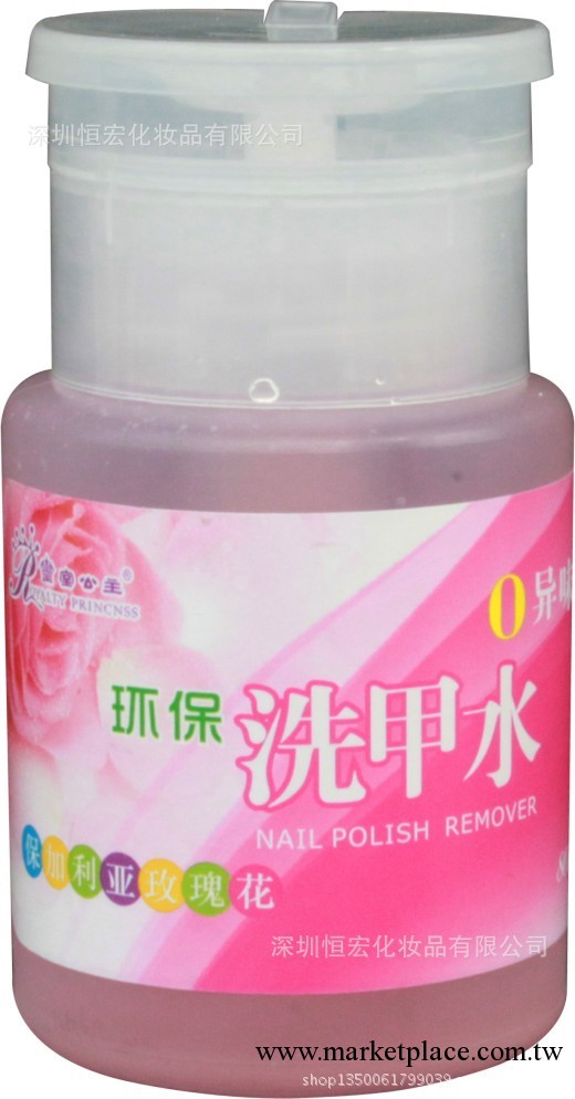 廠傢批發皇室公主160ML洗甲水，水果味洗甲水，牛奶洗甲水等直銷工廠,批發,進口,代購