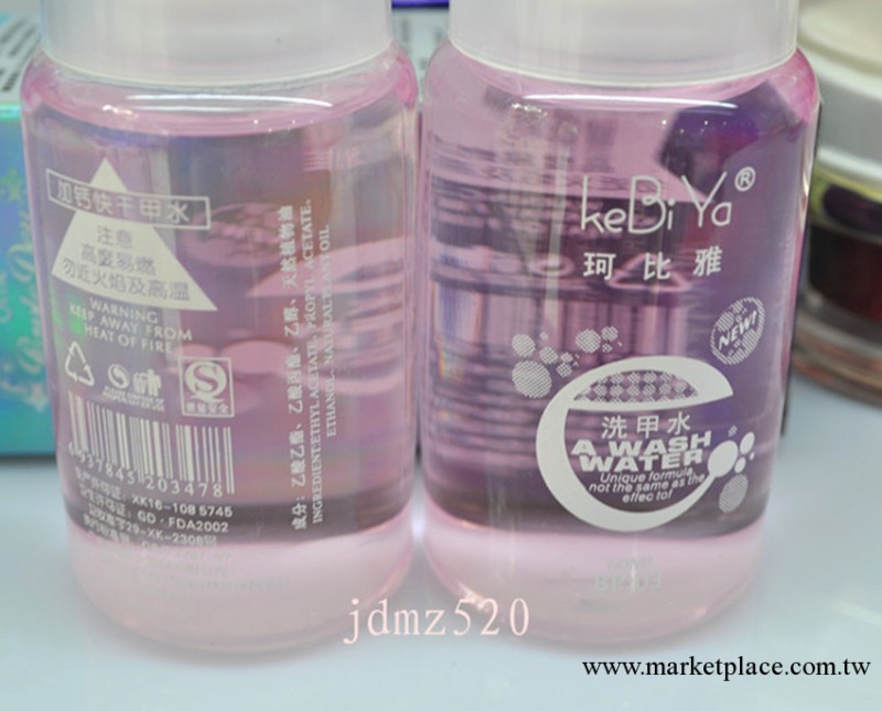 正品 珂比雅加鈣快幹洗甲水 柯比雅 60ml 美甲用品工具工廠,批發,進口,代購