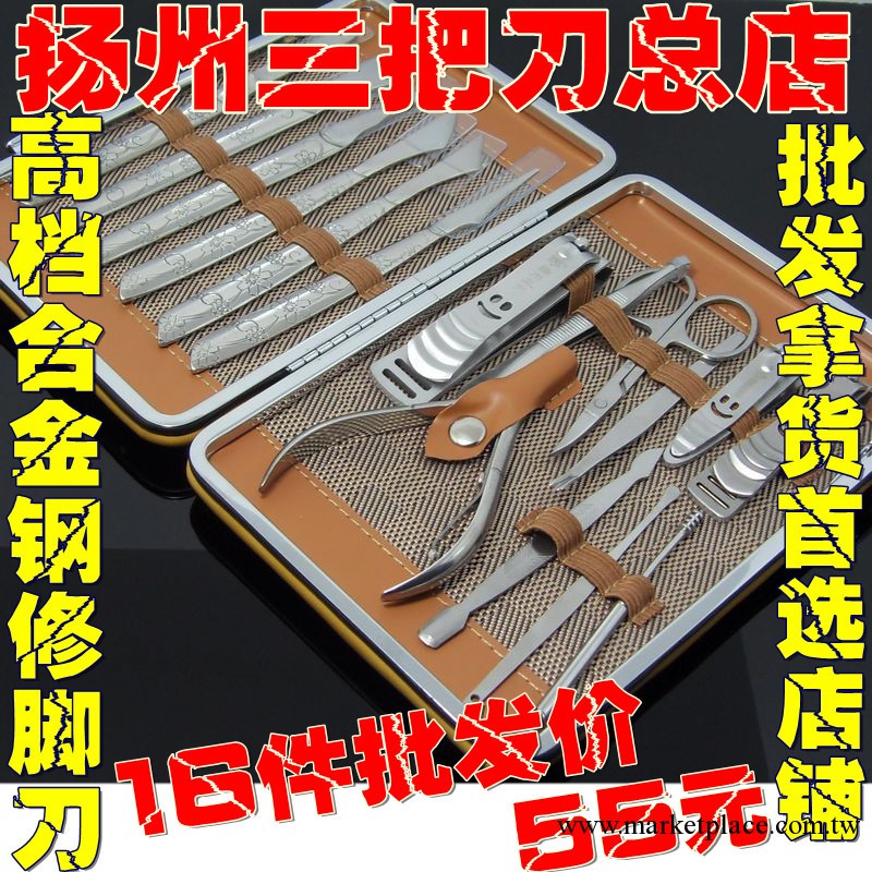 批發珍藏版 揚州三把刀加厚合金鋼16件修腳刀仟腳刀指甲剪刀工具工廠,批發,進口,代購