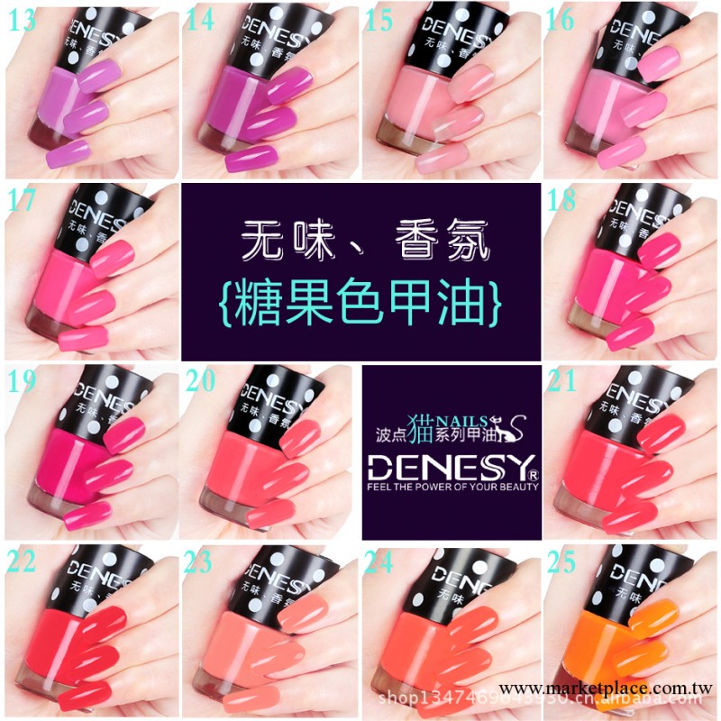 DENESY 波點貓系列無味香氛指甲油 環保健康更持久36#工廠,批發,進口,代購
