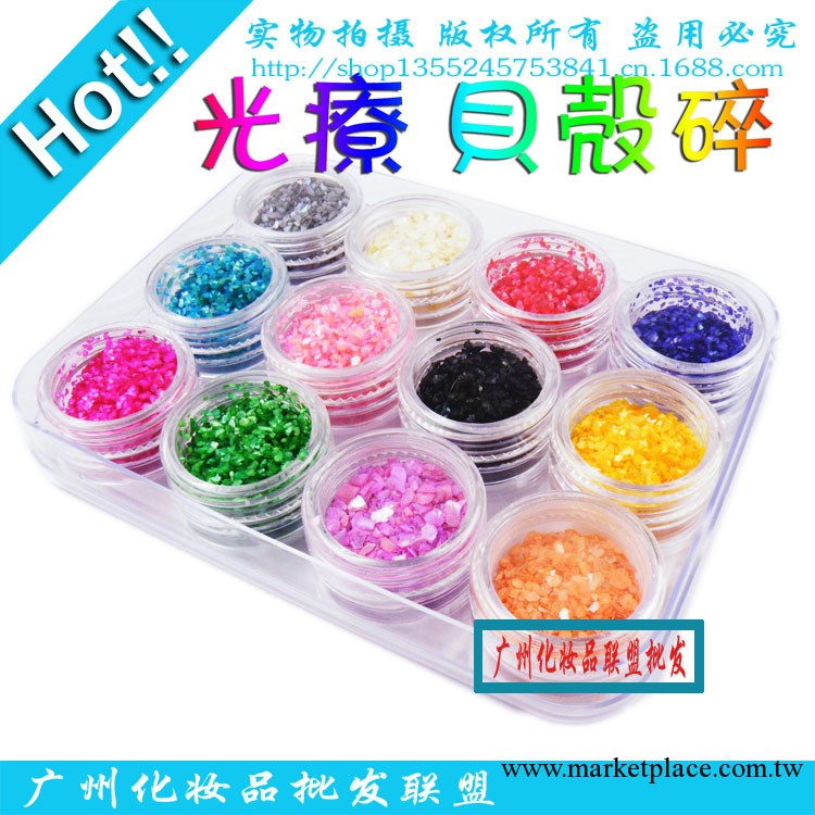 美甲用品批發*優質貝殼粉/碎12色套裝 光療甲 彩色 水晶甲貝殼粉工廠,批發,進口,代購