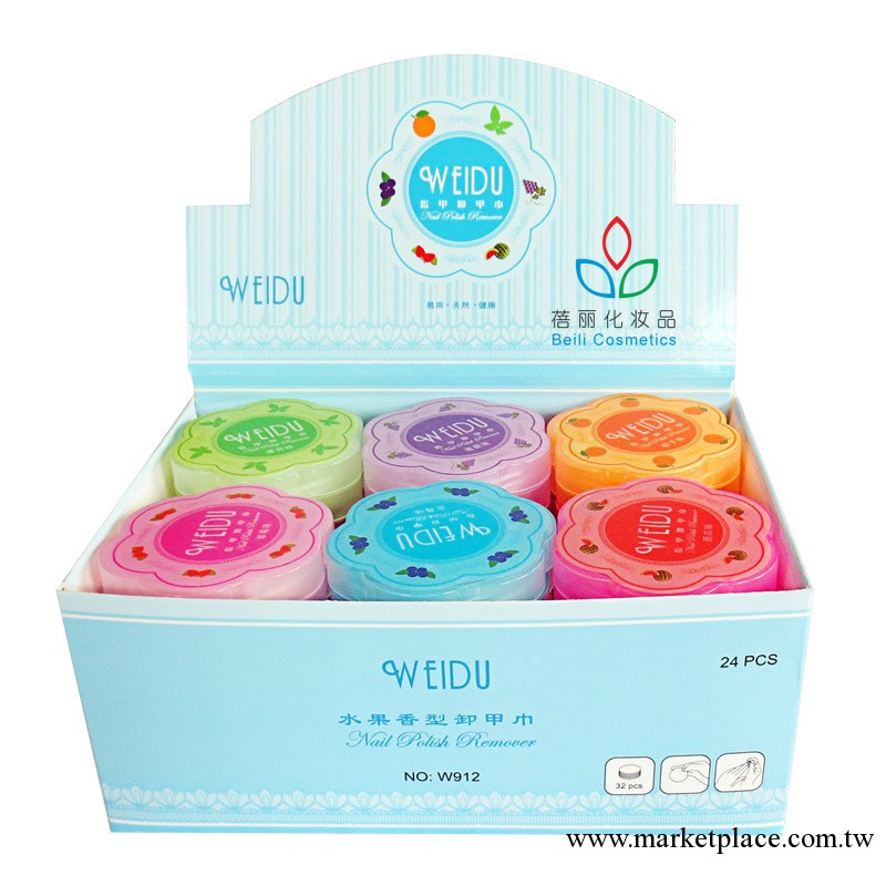 WEIDU卸甲巾批發 環保卸甲巾 卸甲水 指甲油廠傢 W912 美甲產品工廠,批發,進口,代購