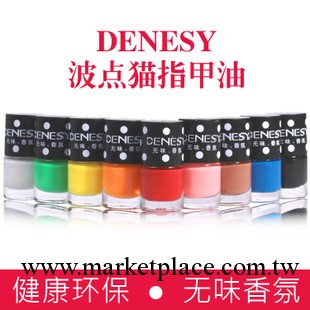 Denesy 波點貓美甲 無味香氛糖果色裸色環保指甲油 套裝健康工廠,批發,進口,代購