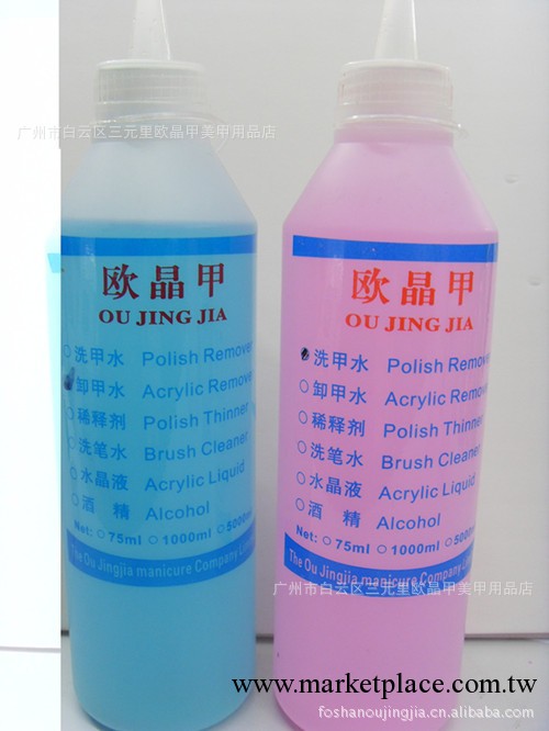 廠傢直銷oujingjia裝環保洗甲水 美甲卸指甲油必備工廠,批發,進口,代購