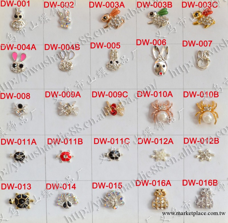 義烏美甲飾品批發 美甲套裝 美甲鉆 手機貼鉆 樹脂飾品 合金鑲鉆工廠,批發,進口,代購