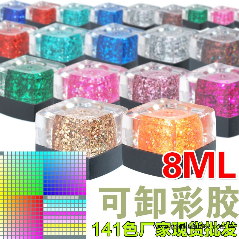 美甲光療甲彩膠 141色彩膠 亮片彩膠 琉璃膠 激光彩膠 8ML工廠,批發,進口,代購
