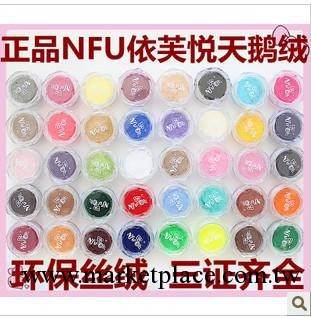 NFU.OH依芙悅毛絨絨絲絨甲指甲油天鵝絨美甲68色工廠,批發,進口,代購
