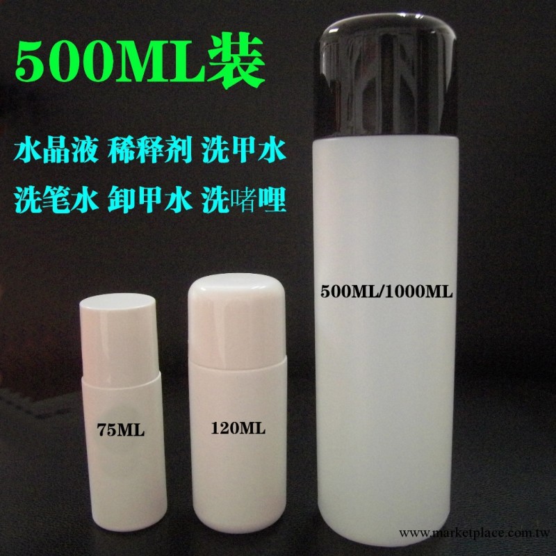 【裕飛美甲】500ML 水晶液 稀釋劑 洗甲水 洗筆水 卸甲水 洗啫哩工廠,批發,進口,代購