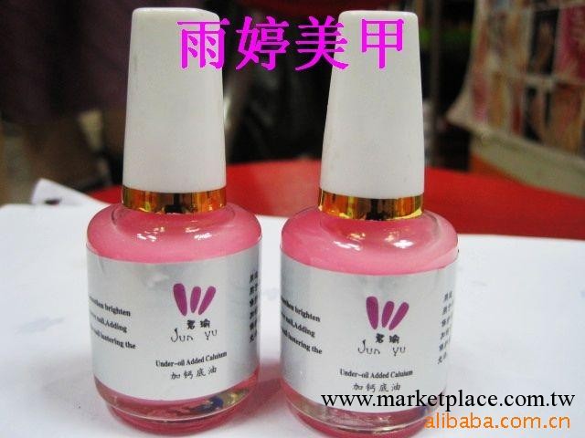 供應美甲  護甲油  加鈣底油工廠,批發,進口,代購
