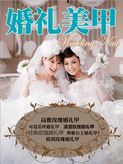美甲書籍 婚禮美甲 光療美甲彩繪 一套兩本工廠,批發,進口,代購