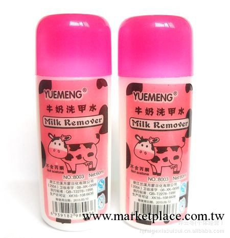 批發 牛奶洗甲水 60ML 12個/包 不含丙酮 牛奶味 跟歐艷一樣質量工廠,批發,進口,代購