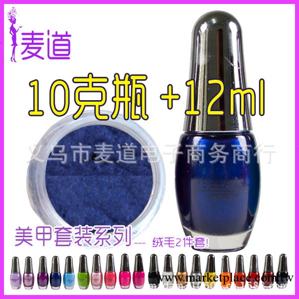 正品PE指甲油 絨毛甲油套裝 OPI指甲油效果 特價批發工廠,批發,進口,代購