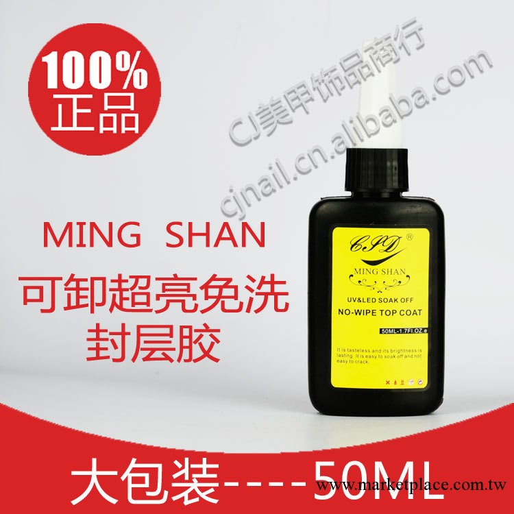 美甲批發 50ml免洗可卸超亮封層膠 光療甲UV膠系列 蔻丹膠必備工廠,批發,進口,代購
