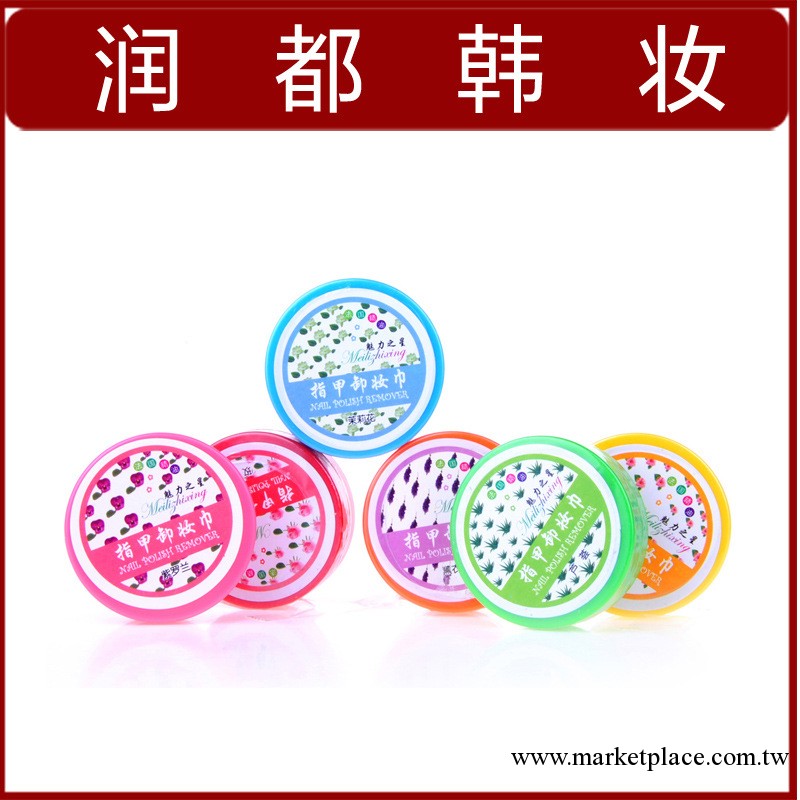 卸甲巾 洗甲水快速清洗清香花香洗甲巾 jy001013工廠,批發,進口,代購