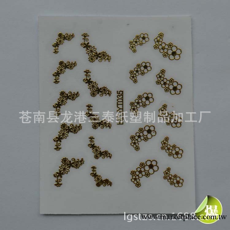 美甲金屬貼 2013年熱銷金屬貼片 廠傢直銷工廠,批發,進口,代購