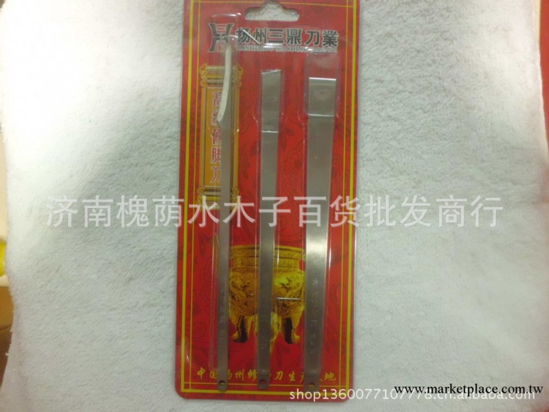 現貨供應揚州三把刀修腳工具 修腳套裝修腳揚州修腳刀工廠,批發,進口,代購