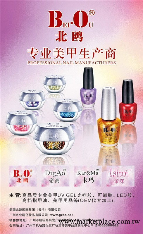 品牌指甲油 BO指甲油，進口指甲油，媲美OPI工廠,批發,進口,代購