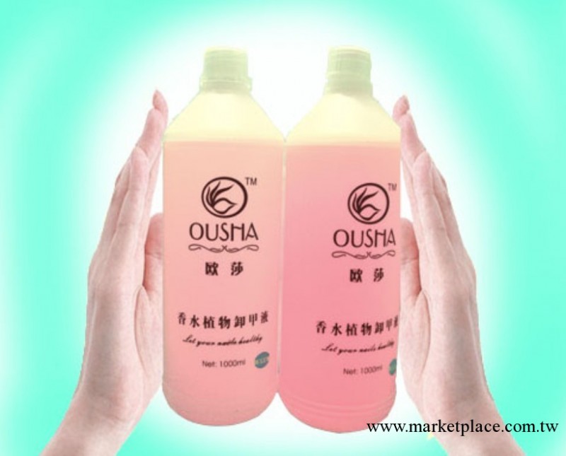 香水洗甲水   無刺激   好用不傷手工廠,批發,進口,代購