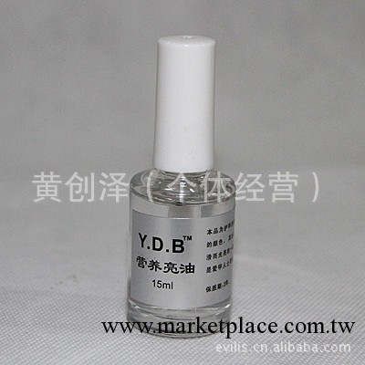 專用美甲工具 用品 指甲護甲油 亮油 指甲油底油 軟化劑 營養油工廠,批發,進口,代購