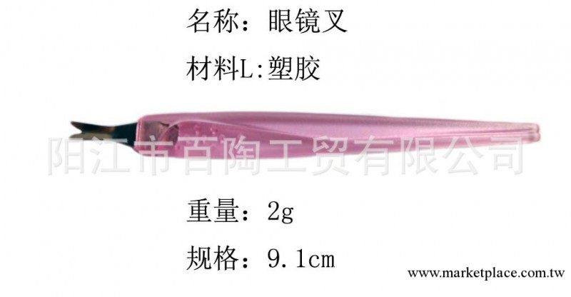 【特價】廠傢直銷BT-030S眼鏡叉/美甲修甲專用死皮叉工廠,批發,進口,代購