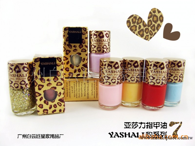 YASHALI  亞莎力7號 豹紋熱賣 NAIL POLISH 指甲油  8ML批發・進口・工廠・代買・代購