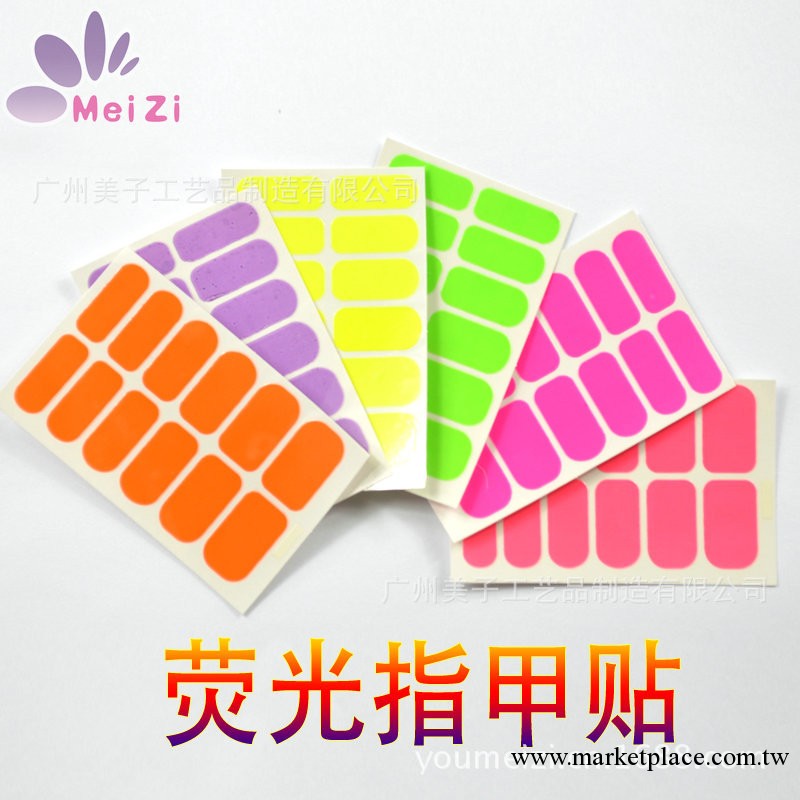 熒光指甲貼 DIY指甲飾品 美甲沙龍用美甲配飾工廠,批發,進口,代購