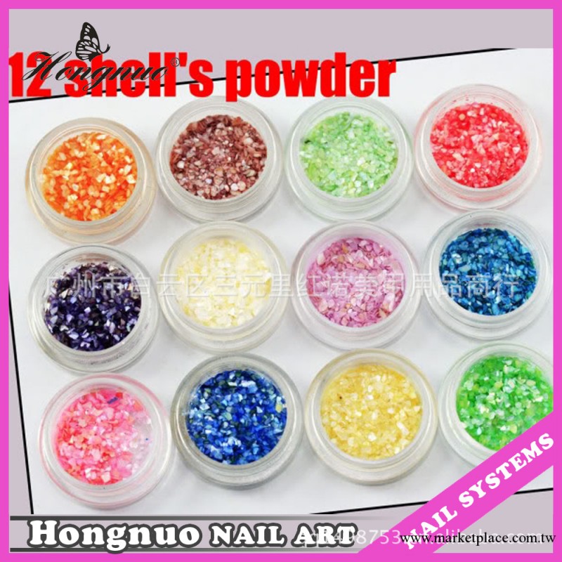 12色貝殼粉 美甲12色貝殼粉套裝 光療水晶甲裝飾品 美甲用品批發工廠,批發,進口,代購