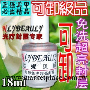 美甲可卸光療甲/可卸光療膠/芭比甲油膠/QQ甲油膠免洗可卸封層工廠,批發,進口,代購