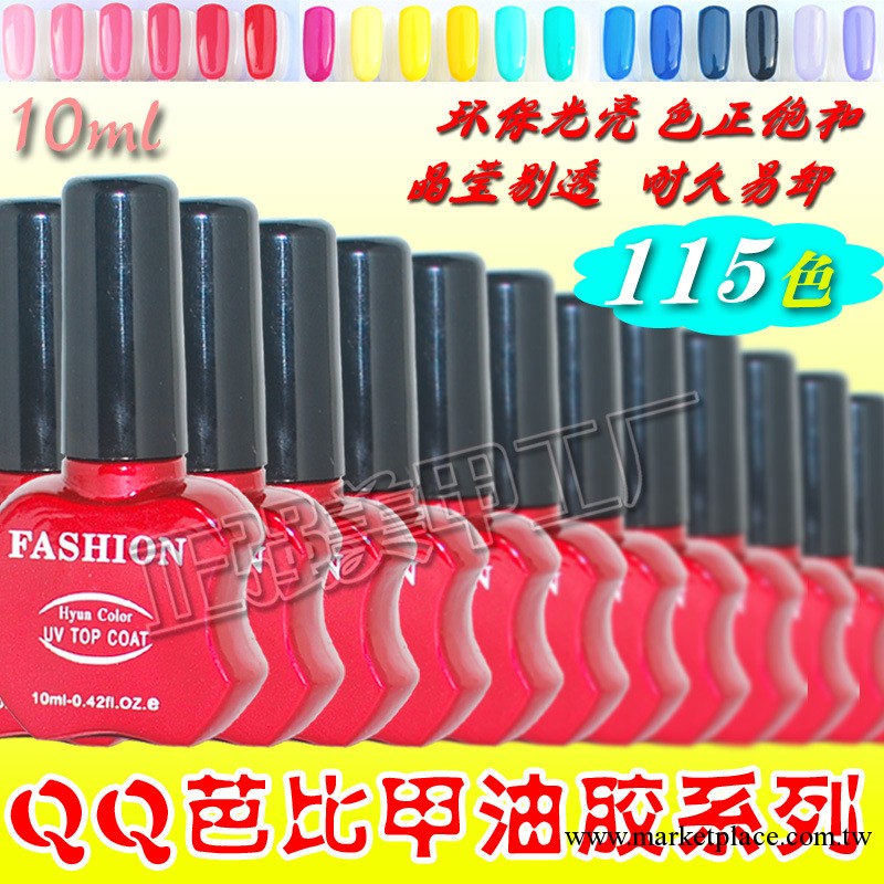 美甲批發芭比甲油膠/可卸光療膠/QQ甲油膠/光療膠廠傢直銷工廠,批發,進口,代購