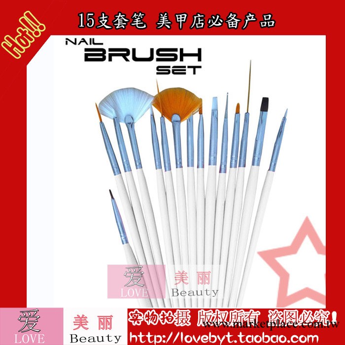 100%正品 美甲拉線筆/美甲彩繪筆15支套裝/畫花筆 沖冠促銷工廠,批發,進口,代購