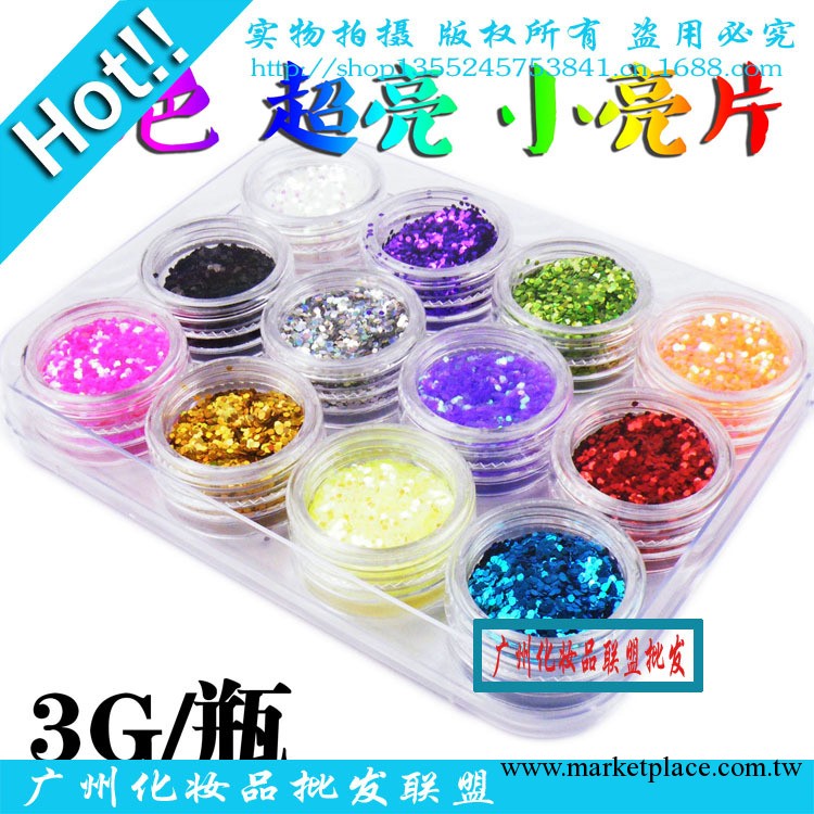 專業美甲用品飾品工具 漸變鐳射閃片 小亮片12色超眩套裝 3G工廠,批發,進口,代購