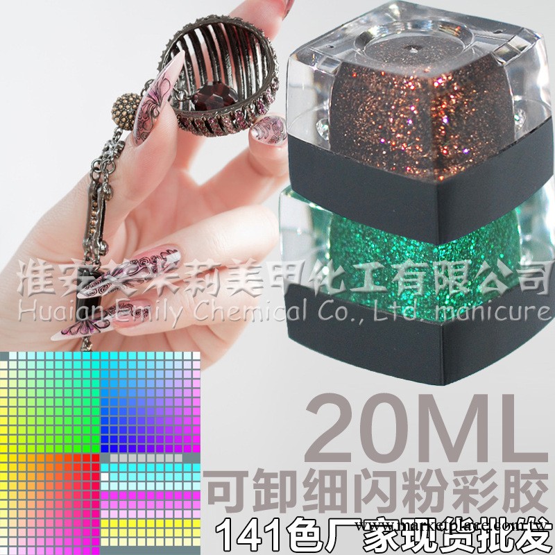美甲141色彩膠批發 鉆石細閃粉彩膠 亮片彩膠 彩膠廠傢批發工廠,批發,進口,代購