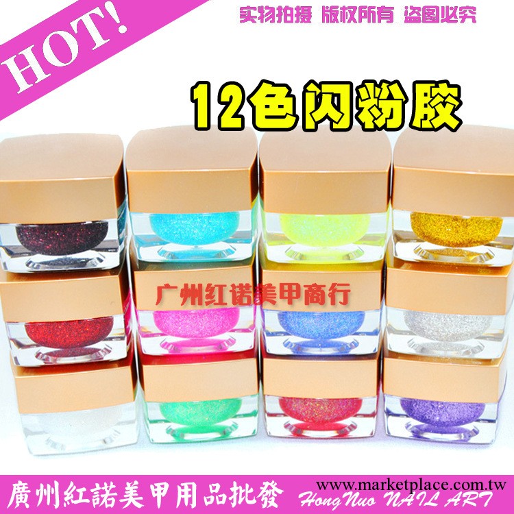 正品HongNuo 光療甲彩膠美甲12色閃粉膠 細閃粉膠 光療膠 8ML工廠,批發,進口,代購