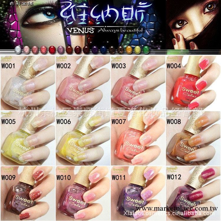 美甲批發 SWEET COLOR 環保 指甲油批發-【維納斯系列】奢華星空工廠,批發,進口,代購