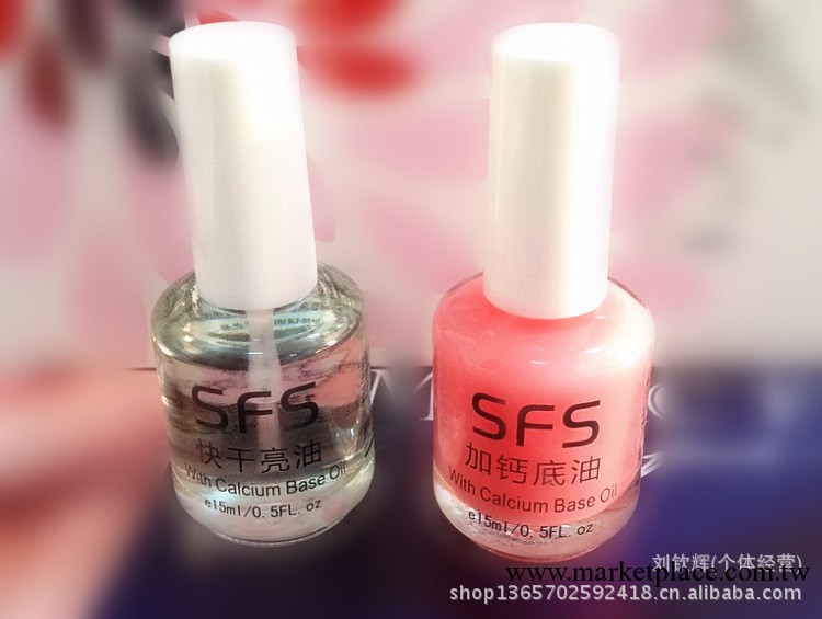 【530美容】批發采購索菲詩SFS加鈣底油和快幹亮油  15ml/瓶工廠,批發,進口,代購