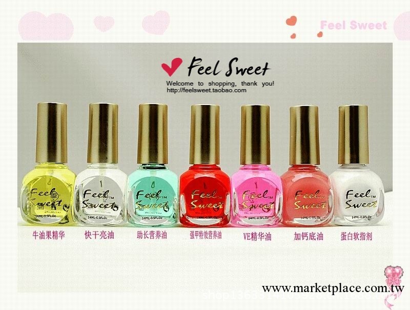 廠方直銷 feelsweet 指甲油color全 護甲油全套批發 誠征區域代理工廠,批發,進口,代購
