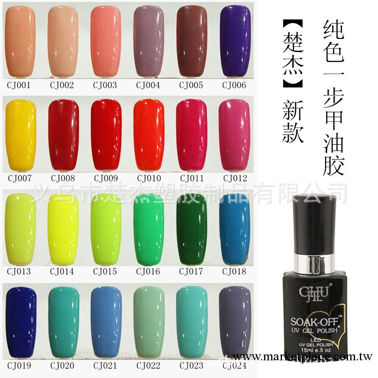 美甲用品批發 楚傑第五代正品QQ甲油膠芭比膠 可卸UV光療膠之二工廠,批發,進口,代購