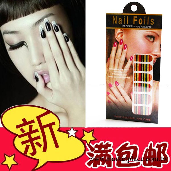 2013新款便捷指甲油貼 法式美甲貼紙 多款混批 國旗條紋美甲必備工廠,批發,進口,代購