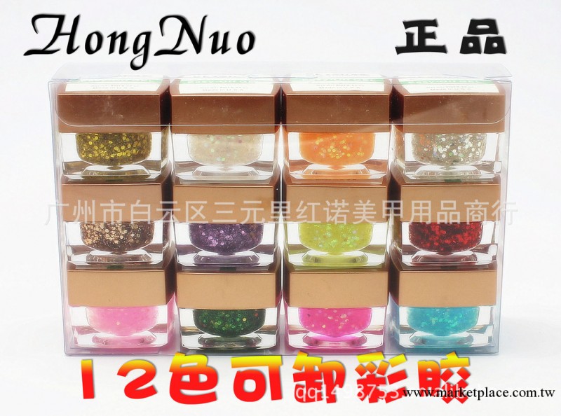 正品HongNuo 可卸光療甲美甲12色實色/閃粉/亮片彩膠 凝膠3款可選工廠,批發,進口,代購