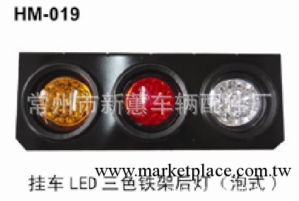 廠傢熱銷！掛車三色LED 鐵架後尾燈 汽車燈具 汽車配件 HM-019工廠,批發,進口,代購