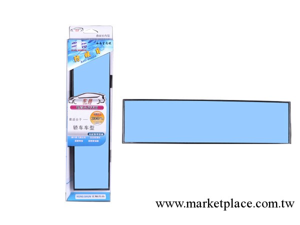 倒車鏡大視野防炫目高清晰後視藍鏡車內曲面後視鏡盲點鏡汽車用品工廠,批發,進口,代購
