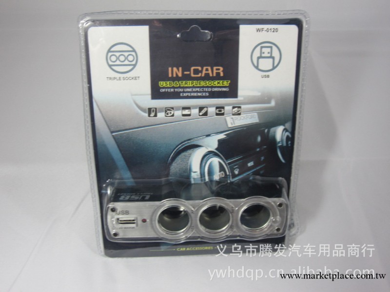 車載點煙器 一分三點煙器 汽車一拖三充電器 帶USB WF-0120正品工廠,批發,進口,代購